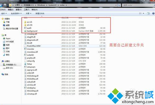 win7开机登录界面的壁纸怎么修改(7)