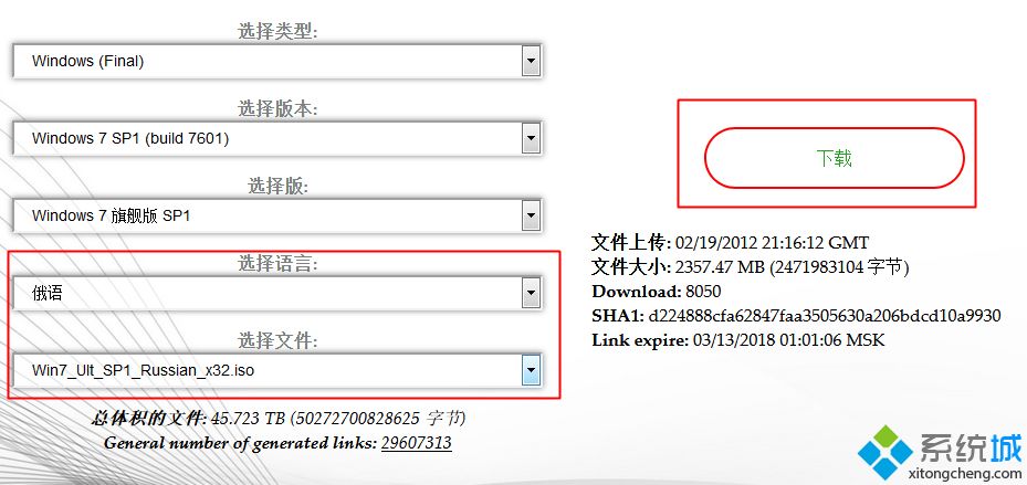 win7旗舰版系统下载官方原版32位