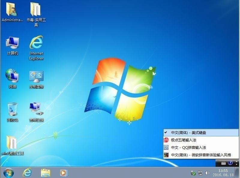 win7旗舰版系统联想安装版64下载推荐