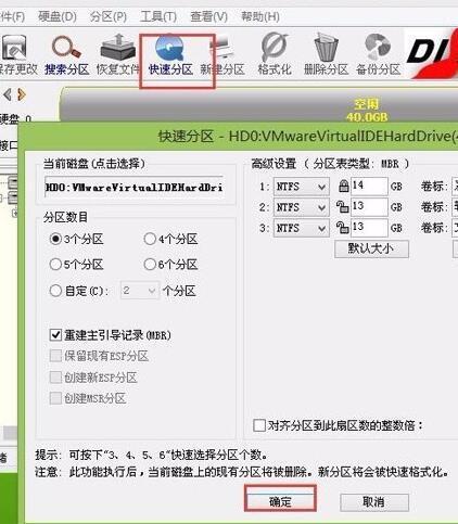 新款联想笔记本win10系统改win7系统安装教程(4)