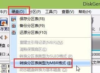 新款联想笔记本win10系统改win7系统安装教程(3)