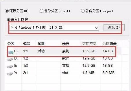 新款联想笔记本win10系统改win7系统安装教程(5)