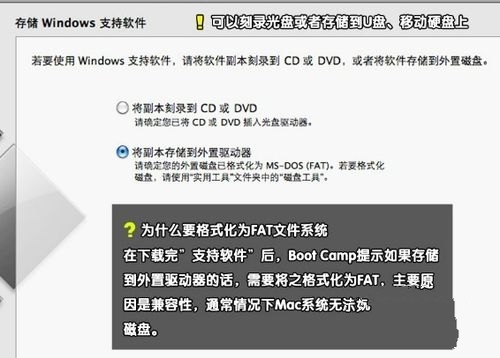 mac苹果笔记本如何安装系统win7的操作方法(2)