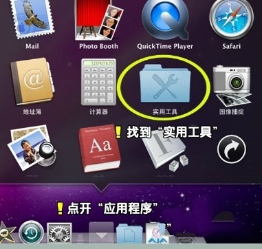 mac苹果笔记本如何安装系统win7的操作方法