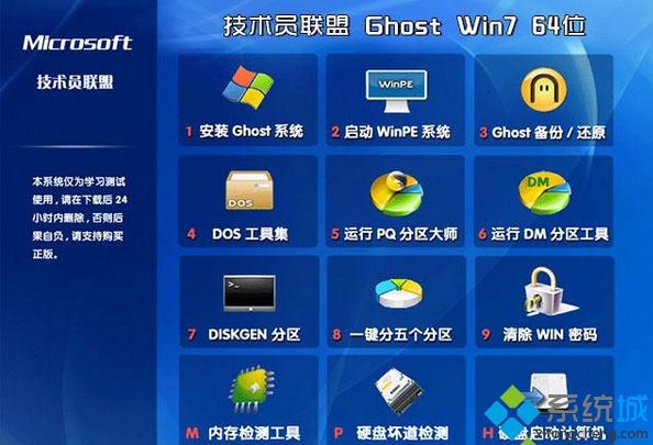 win7系统64位纯净版iso下载的详细分享(1)