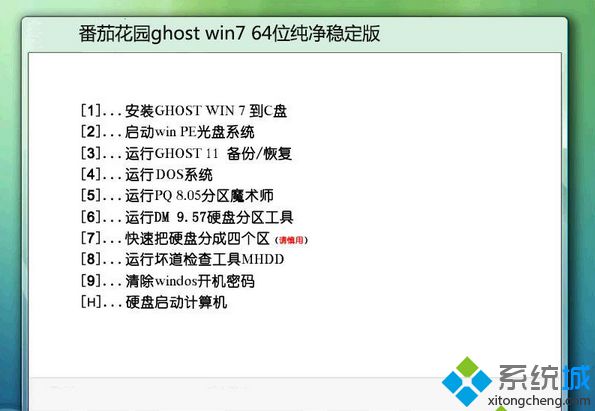 win7系统64位纯净版iso下载的详细分享(4)