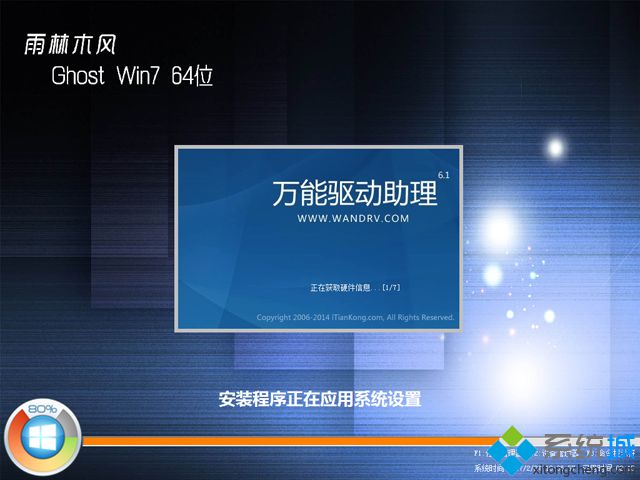 win7系统安装版iso下载地址分享(4)
