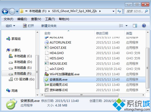 windows7旗舰版安装版iso安装教程(1)