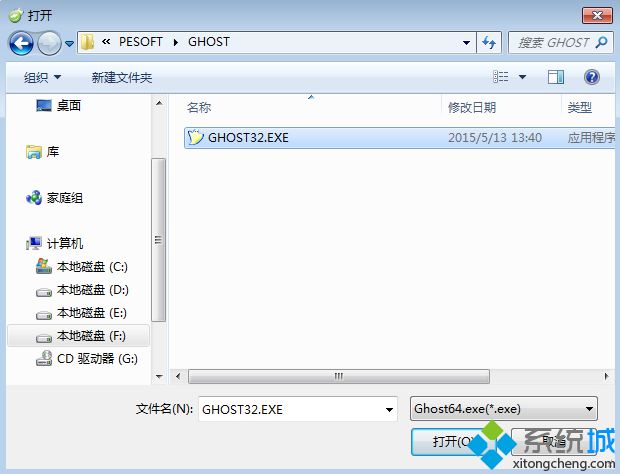 windows7旗舰版安装版iso安装教程(4)