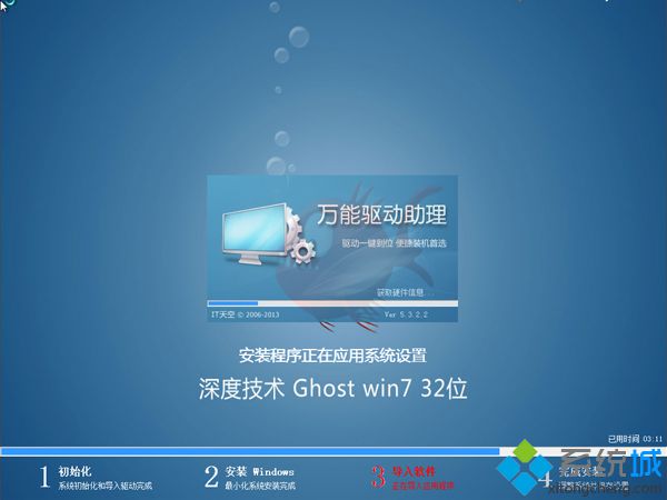 windows7旗舰版安装版iso安装教程(7)