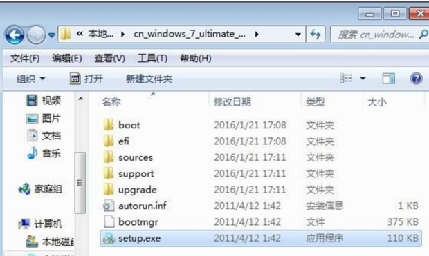 安装版的win7系统如何硬盘安装(1)