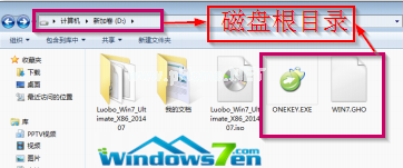 windows7系统32位升级64位旗舰版教程