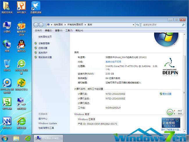 windows7系统32位升级64位旗舰版教程(6)