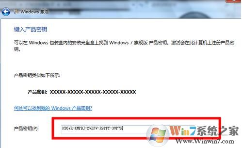 Win7旗舰版神Key激活密钥分享(2)