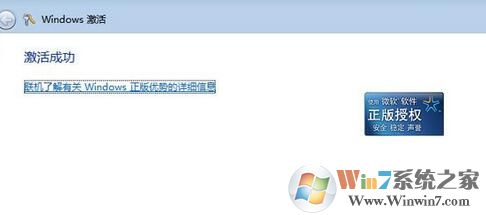 Win7旗舰版神Key激活密钥分享(3)