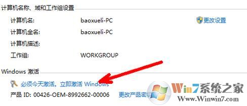 Win7旗舰版神Key激活密钥分享(1)