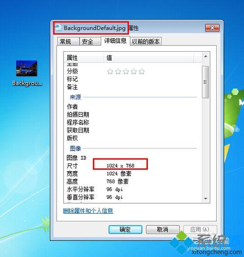 win7系统旗舰版登陆欢迎界面壁纸该如何修改