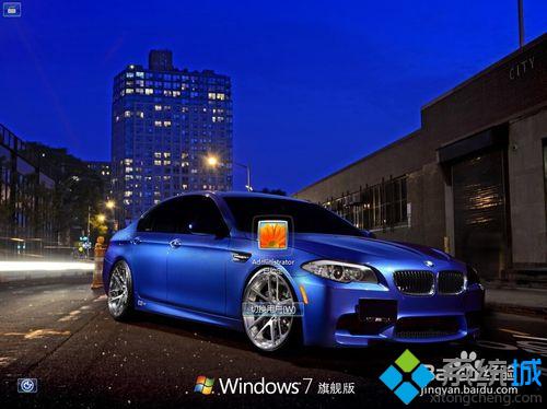win7系统旗舰版登陆欢迎界面壁纸该如何修改(5)