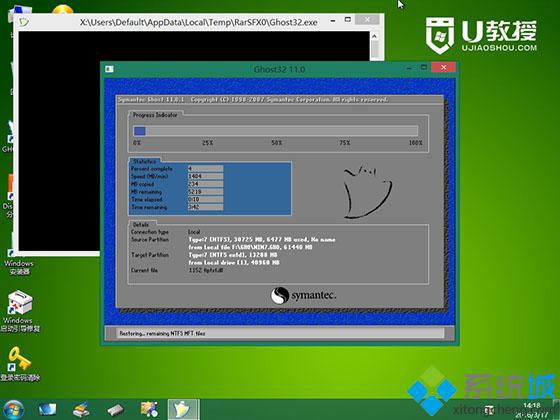 win7 64位纯净版iso镜像文件u盘简单安装步骤(4)