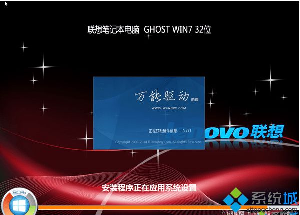 win7官方纯净版系统iso镜像系统盘下载(4)