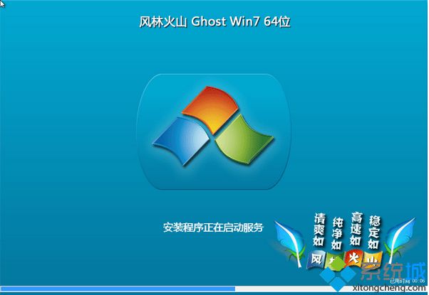 win7纯净安装版64位iso下载盘和安装方法(2)