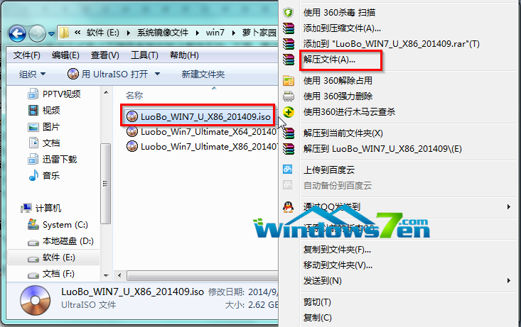 萝卜家园正版Win7旗舰版系统硬盘直接安装教程