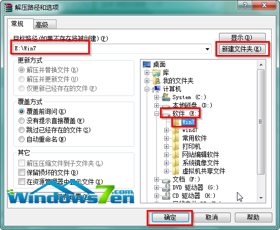 萝卜家园正版Win7旗舰版系统硬盘直接安装教程(1)