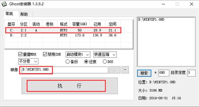 系统之家windows7纯净版64位iso文件下载V2019(4)