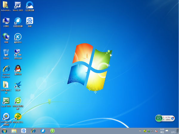 系统之家windows7系统sp1官方原版旗舰下载(1)