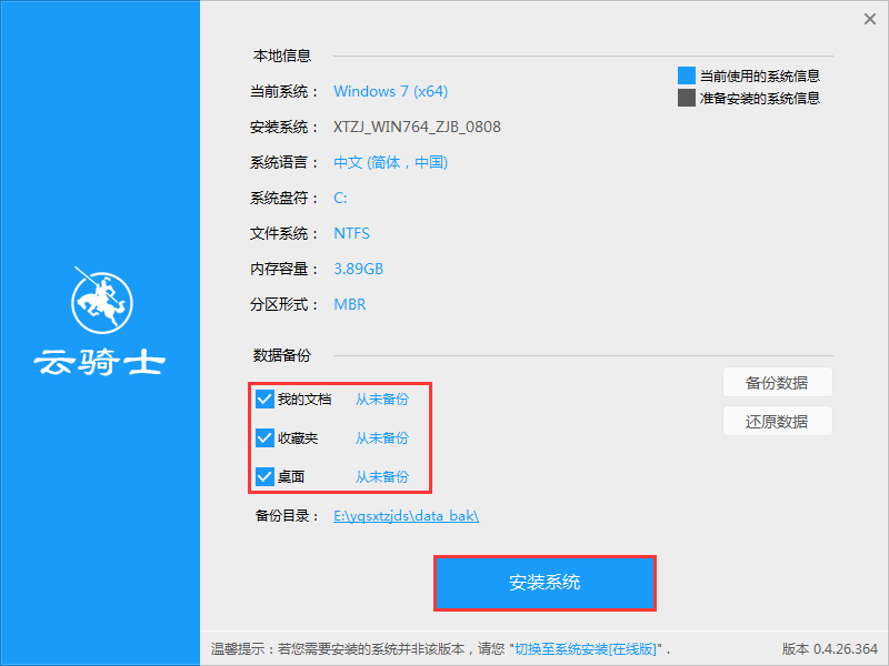 系统之家windows7系统sp1官方原版旗舰下载(3)