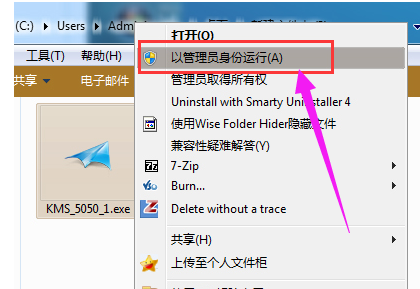 win7激活工具小马怎么使用教程(2)