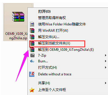 win7激活工具小马怎么使用教程(1)
