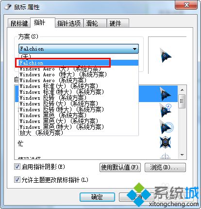 win7系统下载鼠标指针主题包后如何安装(5)