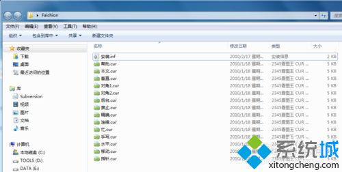 win7系统下载鼠标指针主题包后如何安装(1)
