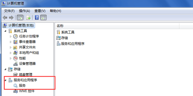 WIN7无法启用共享访问解决办法(2)