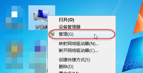 WIN7无法启用共享访问解决办法(1)