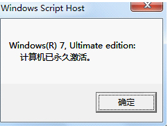 教你下载win7小马激活工具后如何使用(5)
