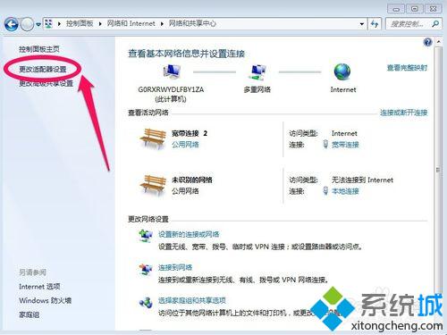 win7在桌面上创建宽带连接快捷方式的方法(5)