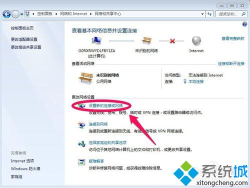 win7在桌面上创建宽带连接快捷方式的方法(2)