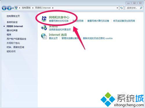 win7在桌面上创建宽带连接快捷方式的方法(1)