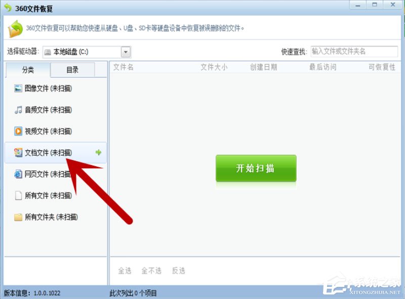 Win7系统如何恢复被删除的文件(3)
