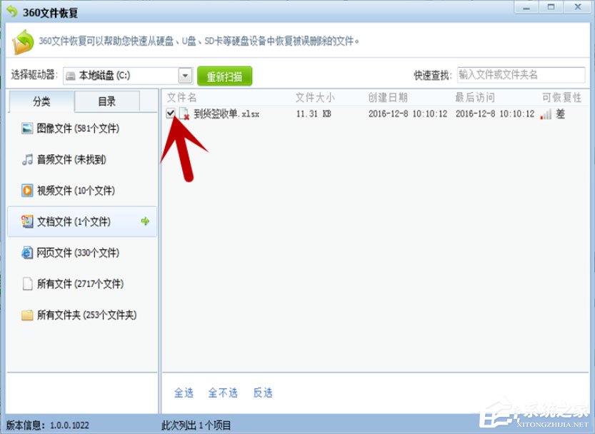 Win7系统如何恢复被删除的文件(5)