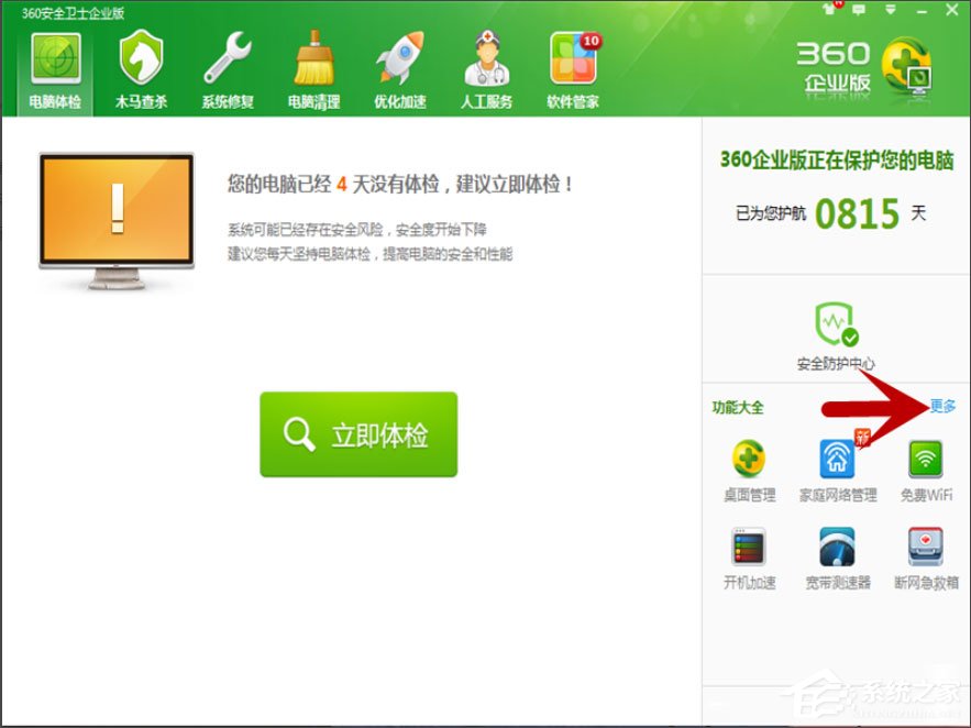Win7系统如何恢复被删除的文件(1)