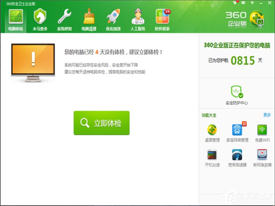 Win7系统如何恢复被删除的文件