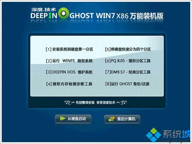 微软windows7专业版免费下载地址大全(3)