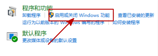Win7如何解决telnet不是内部或外部命令的方案(3)