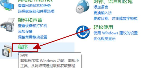 Win7如何解决telnet不是内部或外部命令的方案(2)