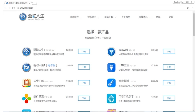 win7系统网卡驱动下载后怎么安装(6)