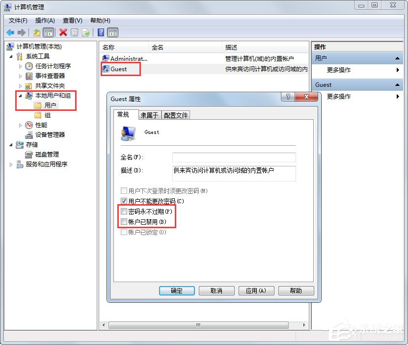 Win7怎么设置文件共享的图文讲解(3)