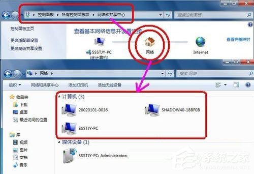 Win7怎么设置文件共享的图文讲解(6)